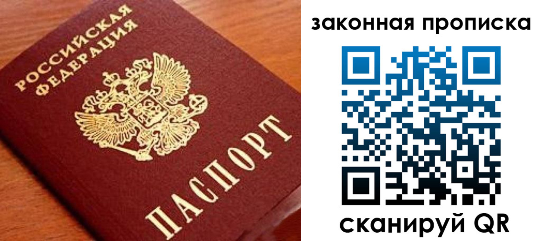 прописка в Нижнем Тагиле
